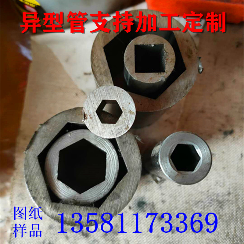精密內(nèi)異形無縫鋼管外圓內(nèi)六角鋼管